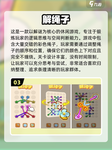 🧠🔥2025最烧脑游戏榜！训练大脑必备💥截图4