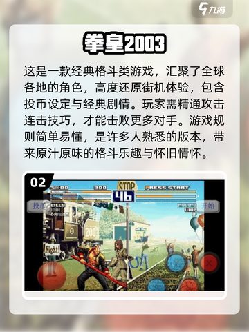 🔥2004年经典手游排名🌟哪些是你玩过的？🎮截图3