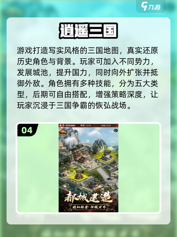 🔥2025三国RPG手游TOP榜💥经典耐玩推荐🎮截图5