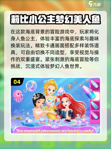 👑2025最火莉比小公主游戏全收录！免费畅玩合集来啦~🎮✨截图5