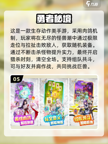 🔥2025高人气联机肉鸽手游大揭秘！🎮截图6