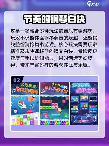 2022音游手游推荐🔥必玩音游下载🔗截图3