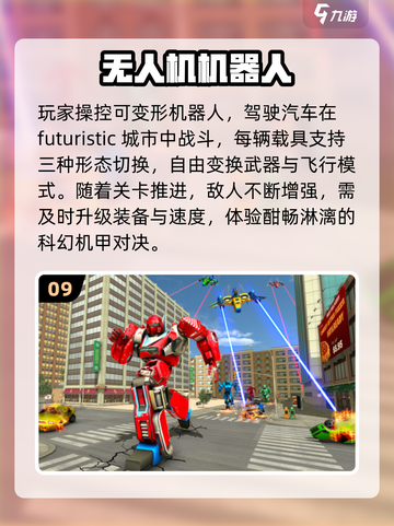 🔥2025机甲手游TOP10💥热血开战！截图10