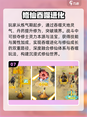 🔥巨猿吞噬进化游戏推荐2025💥🎮截图8