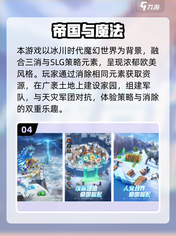 🔥2014美国网游TOP榜🔥高人气手游大揭秘🎮截图5