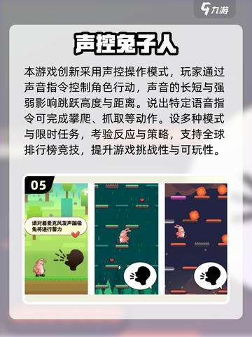 🐰超好玩！2025兔手游大合集来袭！🎮✨截图6