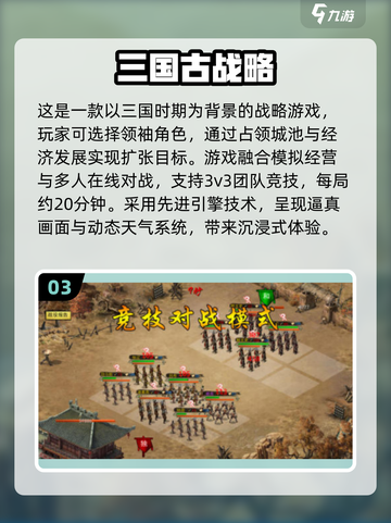 🔥2025必玩🔥免费战略手游排行榜🌟下载推荐！截图4