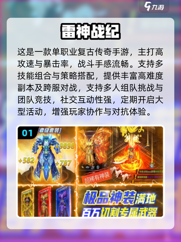 🔥2025最耐玩副本手游TOP10出炉！🎮截图2