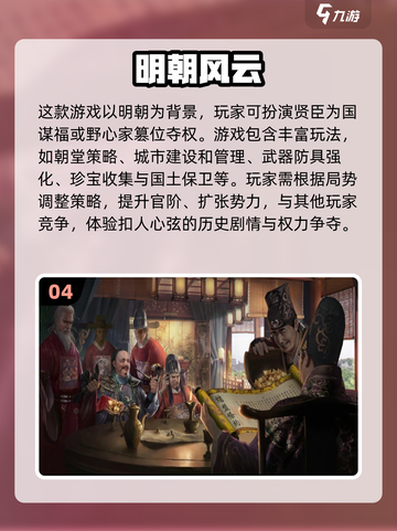 宫廷手游推荐🔥2024必玩的有趣游戏✨截图5