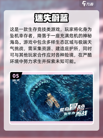 2025最受欢迎生存手游🔥你玩过几款？截图6