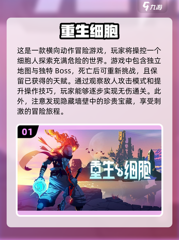 🔥2023必玩的5款RPG单机手游🔥截图2