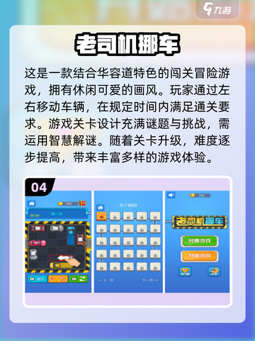 2024超🔥单机闯关手游合集🎮截图5