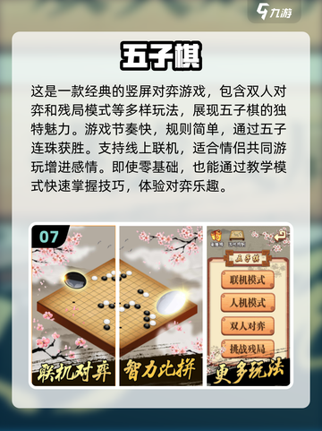 情侣手游排行榜前十❤经典游戏合集2024截图8