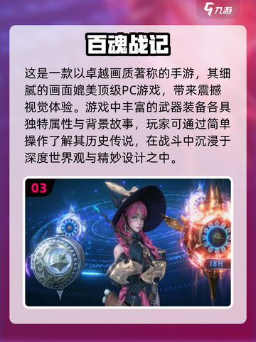 🔥2024必玩！魂系列游戏大全🔥截图4
