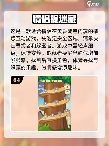捉迷藏游戏合集下载🎉，2025经典版等你来玩！截图5