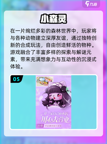 2025女生必玩可爱小游戏推荐！🎮💖截图6
