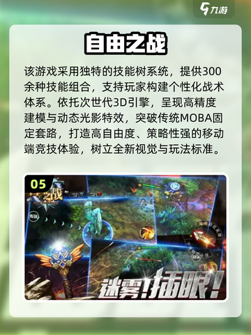 2025🔥王者荣耀同款手游大汇总🎮截图6