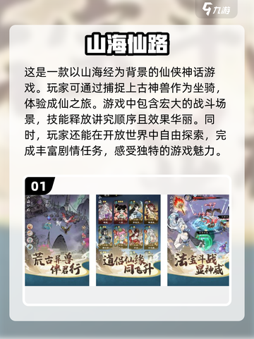 🔥2025仙侠手游排行榜✨人气最高的修仙游戏合集截图2