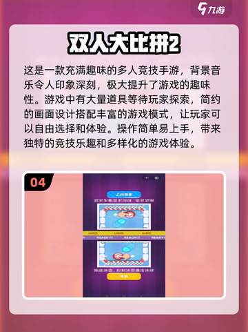 2024年最🔥互动手游合集💥玩了就停不下来！截图5