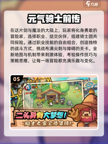 🔥2024必玩的2D射击游戏合集💥截图6