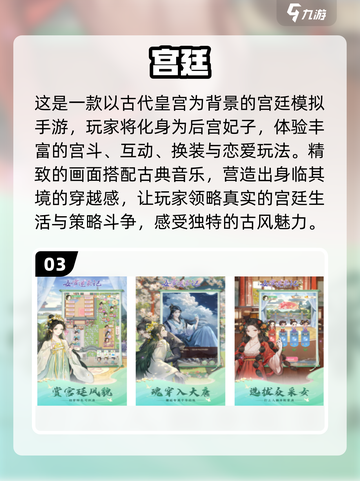 古风换装游戏免费下载✨2024超流行换装游戏推荐截图4