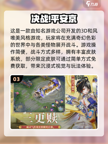 🎮2025必玩3A手游大作排行🔥截图4