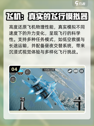 ✈2025最燃飞行模拟器TOP榜截图5