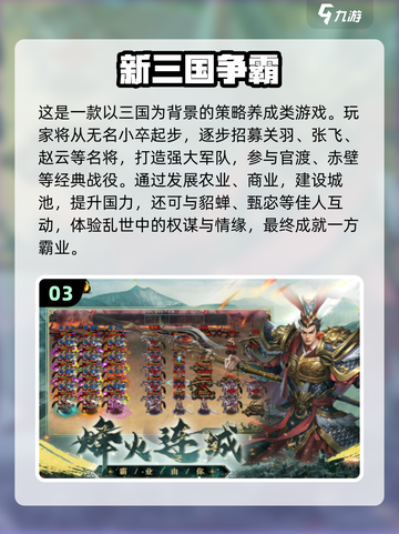 🔥2025高品质国风SLG手游大揭秘！🎮截图4