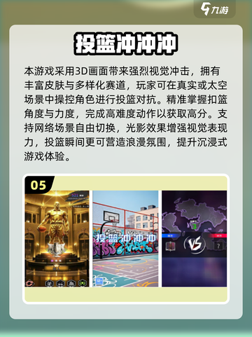 🔥2025超火篮球手游TOP榜来了！🏀截图6