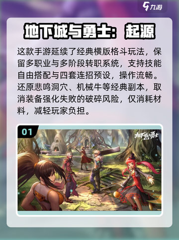 🔥2025必玩横版手游推荐✨截图2