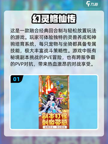 🔥2013经典回合制网游排行榜💥怀旧玩家必看！截图2