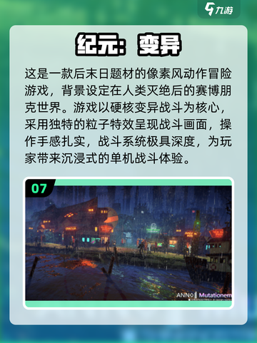 🔥2025变异游戏TOP10榜单出炉！🎮截图8