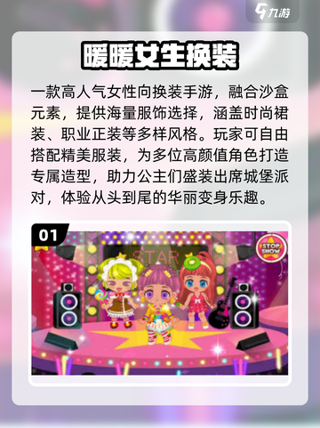 🔥2025女生必玩沙盒手游TOP榜💥截图2