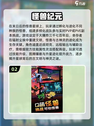 🔥2025必玩打怪兽闯关游戏推荐！🎮截图3