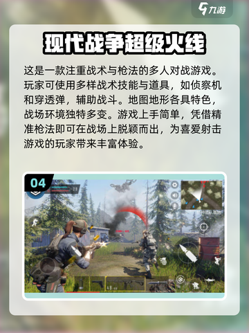 🔥2025年必玩射击游戏排行榜💥截图5