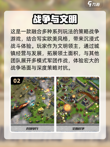 2025最🔥建造基地战争游戏排行🚀截图3