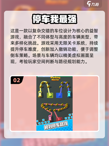 🎮2025超好玩手机模拟停车游戏大揭秘！🚗🔥截图3