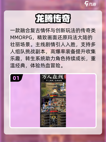 🔥2025超变手游TOP榜💥截图2