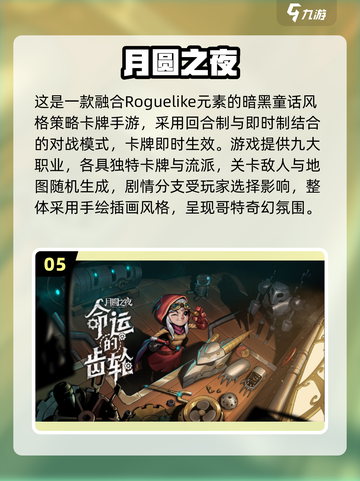 🔥2025必玩！即时rougelike手游推荐🎮截图6