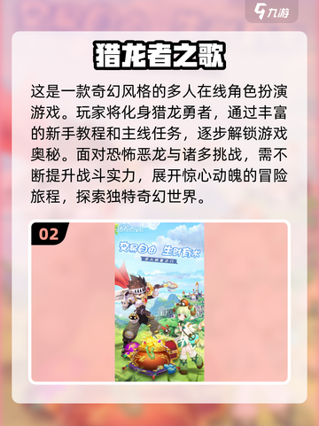 🔥2024必玩！当前最火手游前三名大曝光🎮截图3