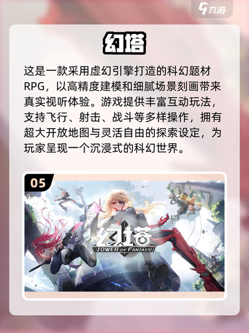 🔥2025热门Fate手游下载榜！🎮必玩人气TOP榜单💥截图6