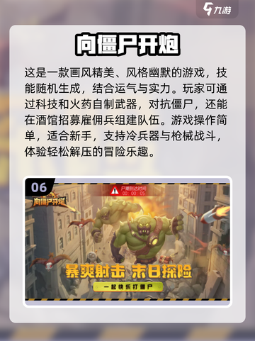 打僵尸游戏推荐🎉2024必玩经典合集좀截图7