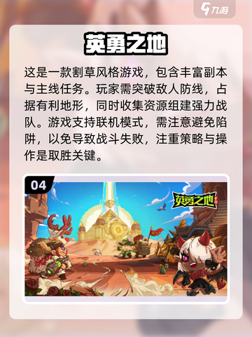 🔥2025最受欢迎的副本手游大盘点！🎮截图5
