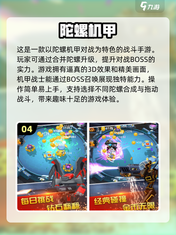 🔥2025最热门机甲手游排行榜✅机甲迷必玩截图5