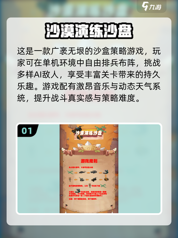 🔥2025免费沙盘游戏TOP榜💥高人气推荐🎮截图2