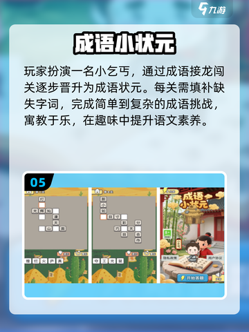 🔥2025最火一年级手游推荐！🎮截图6