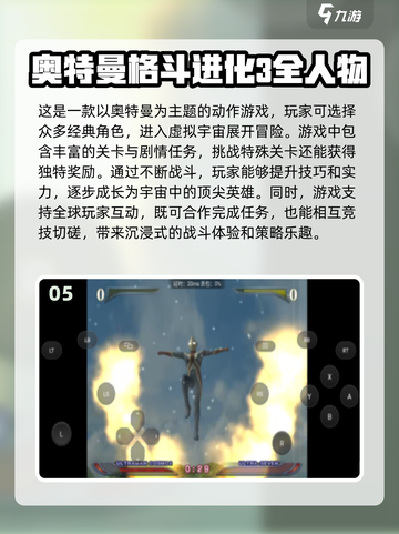 🔥2024热门奥特曼格斗手游排行🌟截图6