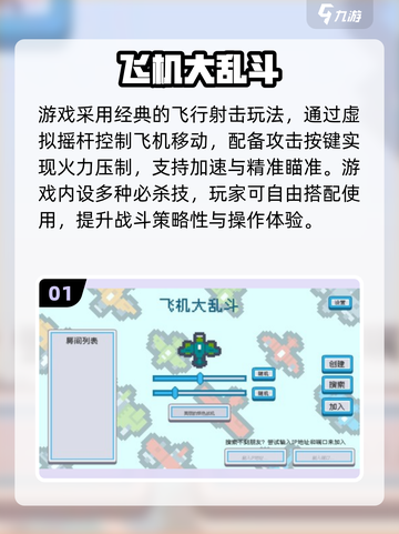 2025超耐玩飞机单机游戏推荐🎮截图2