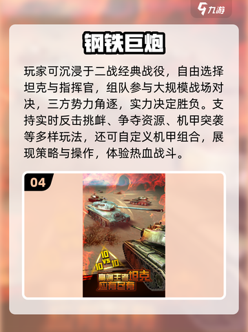 💥2025必玩二战卡牌游戏合集！🔥截图5