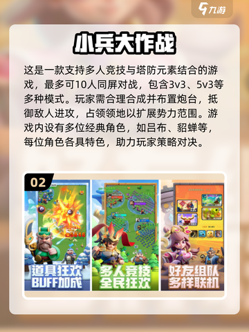 🔥非对称竞技手游Top榜！2025必玩高人气游戏推荐🎮截图3